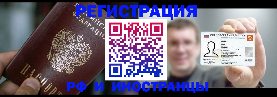 где прописаться в Медногорске