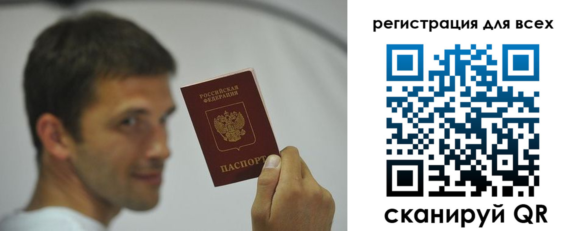 прописка законно в Медногорске