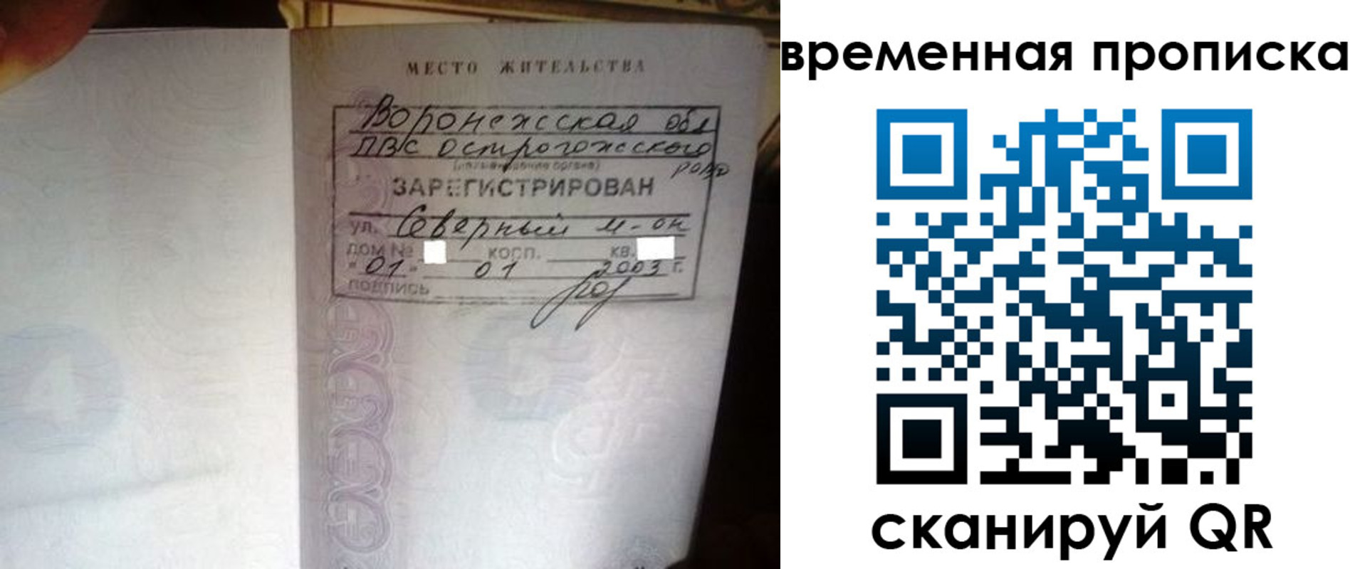 временная регистрация купить в Медногорске