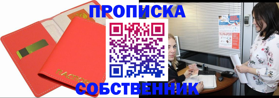 прописка ребенка в Медногорске