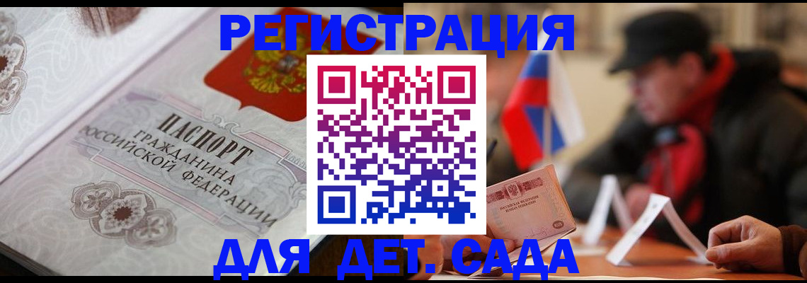прописка штамп в Медногорске
