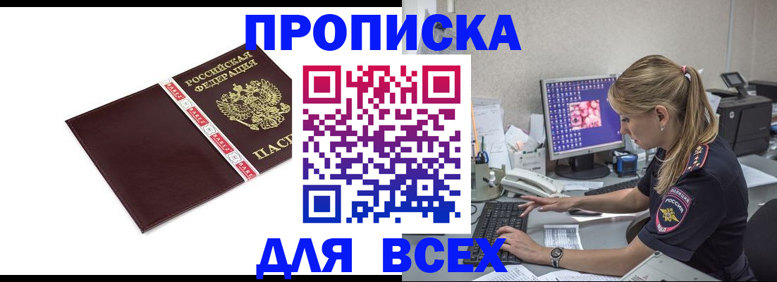 временная регистрация в квартире в Медногорске