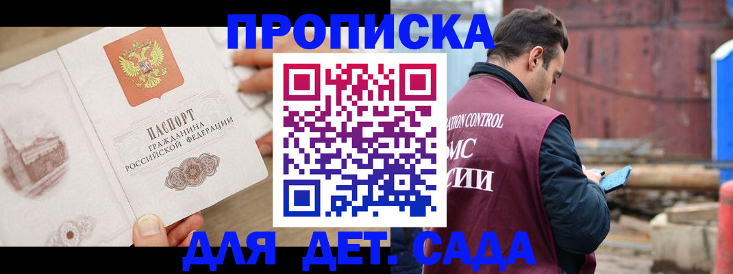 регистрация для школы в Медногорске
