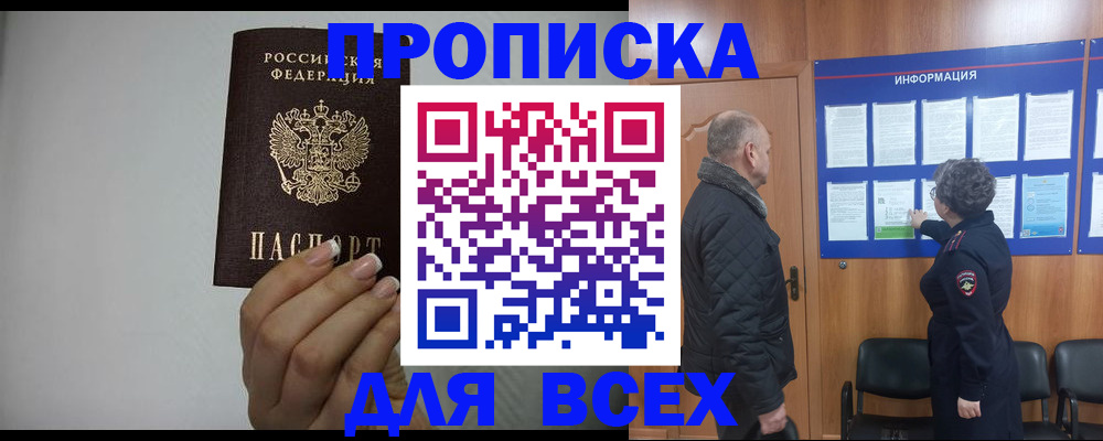 временная регистрация поиск в Медногорске