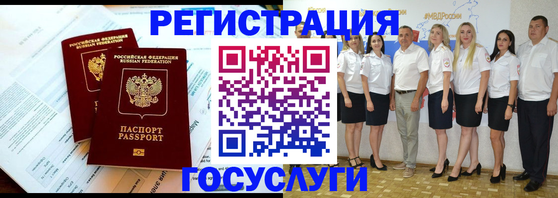 временная регистрация недорого в Медногорске