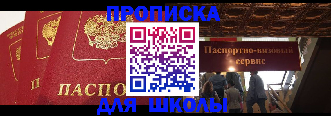 временная регистрация собственник в Медногорске